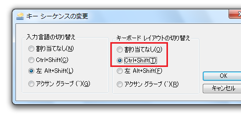 日本語入力システムが勝手に変わらないように