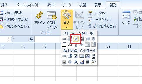 Excel 2010でチェックボックスの作成は 開発タブ Office 2010 オフィス2010 の使い方