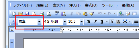 Word2010・2007でスタイルボックスをQATに