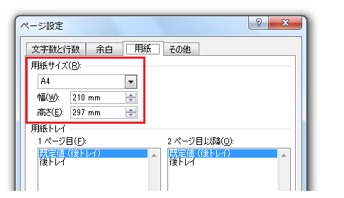 46行以上の行数を指定するには？