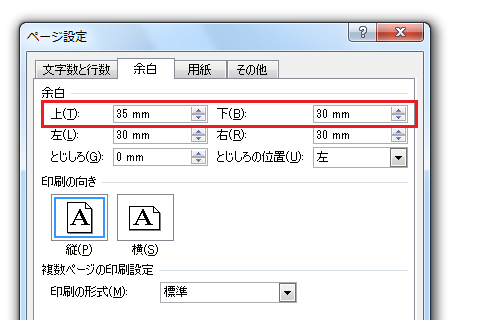 46行以上の行数を指定するには？