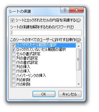 ウィンドウ枠の固定解除をできないように