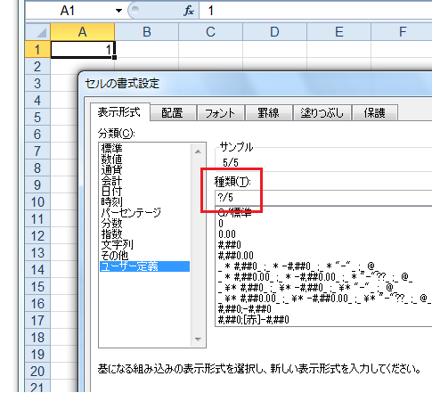 1を分数の形n/nと表示するには