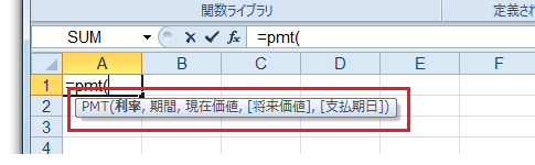 Excel2010で関数のヒントが表示されない