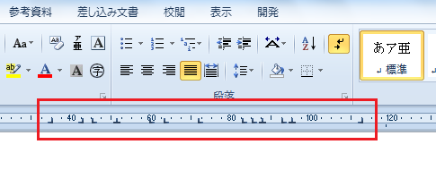 タブ位置をすべて削除する タブとリーダーダイアログ すべてクリアボタン Word ワード の使い方 段落書式