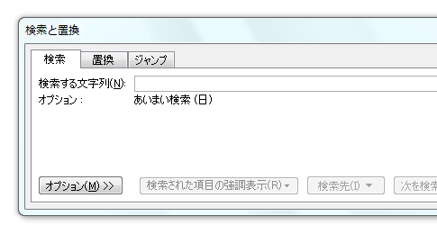 Word2010で検索と置換ダイアログを表示する