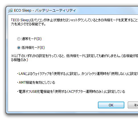 FMVの電力消費事情