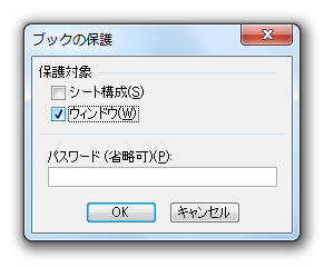 ウィンドウ枠固定の解除をできないように