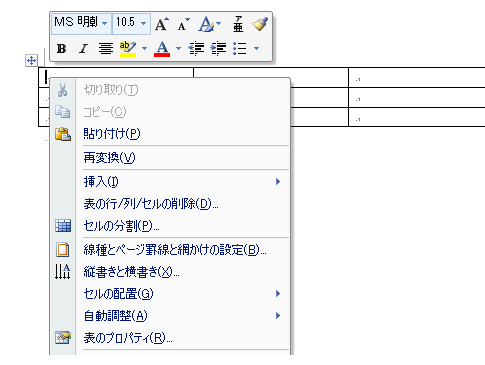 表の塗りつぶし色の設定方法