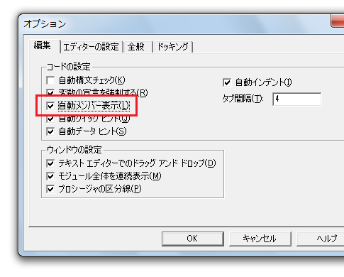 自動メンバー表示されない