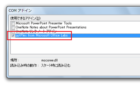 プレゼンテーション中に拡大表示したい－pptPlex