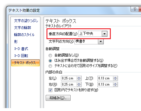 上下方向・縦方向の配置指定