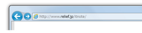 IE9の戻るボタンで数ページ前に戻る 