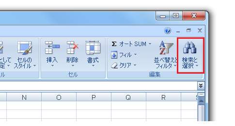 エクセルのオブジェクトの選択と表示コマンド