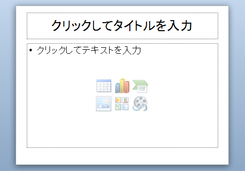 アウトラインタブに文字が表示されない 