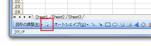 Excel2010・2007でオブジェクト選択のショートカットを