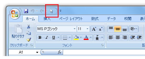 Excel2010・2007でオブジェクト選択のショートカットを