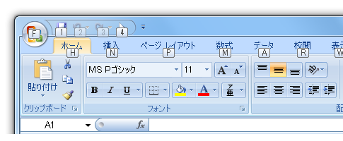 Excel2010・2007でオブジェクト選択のショートカットを