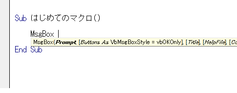 自動クイックヒントを表示するショートカットキー－Ctrl＋I 