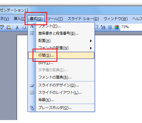 段落ダイアログを表示するショートカットキーは？－Alt→O→S 