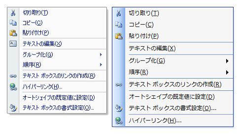 Word2007のテキストボックスと本文文字列との間隔 