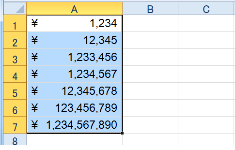 円マークを揃えたい