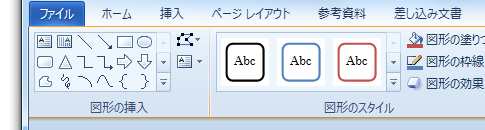 互換モードか否かによるWord2010のテキストボックスの違い