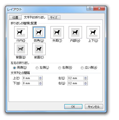 Word2010のテキストボックスと本文文字列の距離