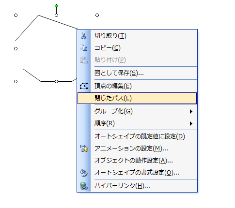 Office2010・2007で閉じたパスはどこに？－頂点の編集