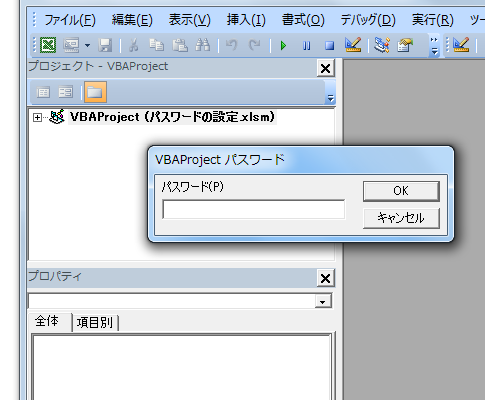 VBAでパスワードを設定する