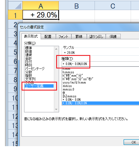 しない エクセル パーセント 表示