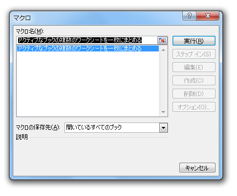 複数のワークシートを1枚にまとめる