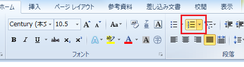 Word2010・2007で表の中に連番を入力する