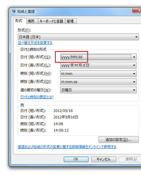 コマンドプロンプトで曜日を表示する