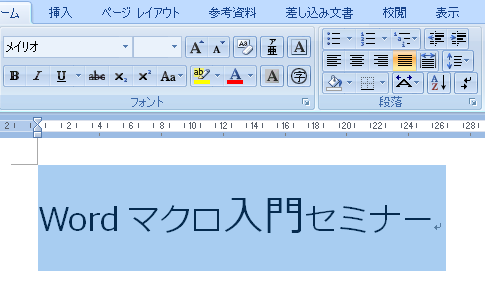 フォントサイズの拡大・縮小ボタンの動作の違い 