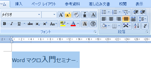 フォントサイズの拡大・縮小ボタンの動作の違い 