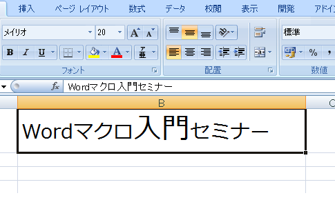 フォントサイズの拡大・縮小ボタンの動作の違い 