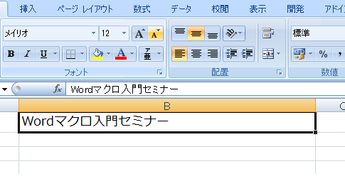 フォントサイズの拡大・縮小ボタンの動作の違い 