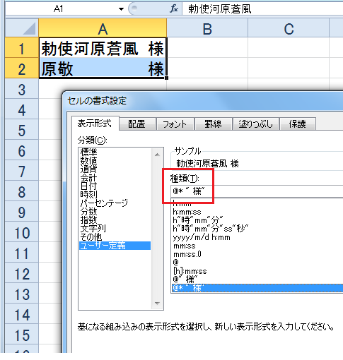 様を揃えるには？