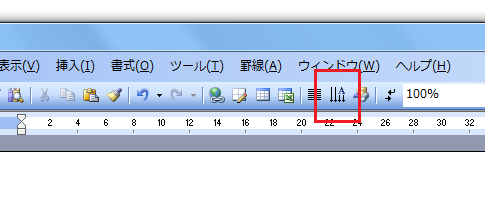 Word2010・2007で縦書きに