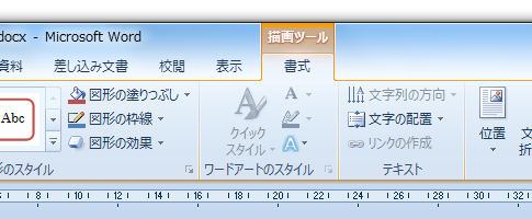 互換モードか否かによるWord2010の図形・オートシェイプの違い