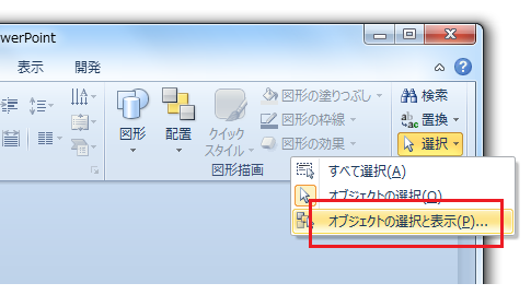 クリックしてタイトルを入力・クリックしてテキストを入力を消したい