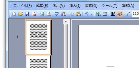 Word2003で縮小表示を非表示に