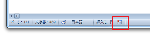 Word2010・2007でマクロの記録は？ 