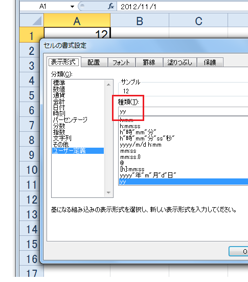 年を2桁で表示する