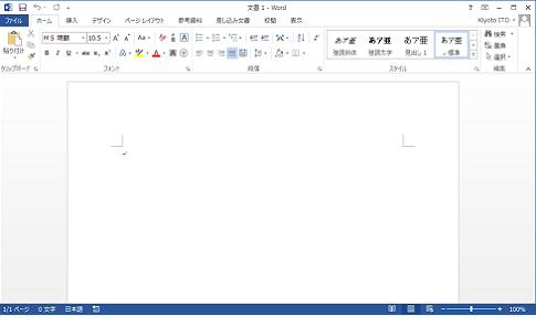 Office2013でスタート画面・最近使ったファイルの画面を表示しないように
