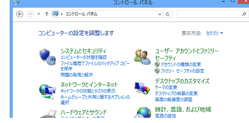 Windows8でコントロールパネルを表示する