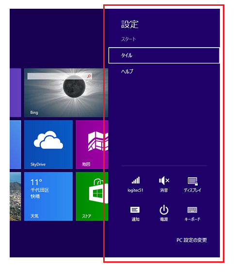 設定チャームを表示するショートカットキー－Windows＋I