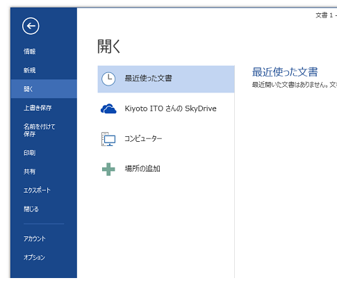 ショートカットキーCtrl＋Oでファイルを開くダイアログを表示