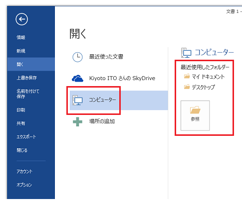 ショートカットキーCtrl＋Oでファイルを開くダイアログを表示